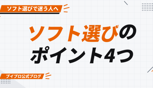 動画編集の仕方を初心者向けに解説！ソフト選びのポイント4つも紹介【カズマルスクール】【株式会社ブイスト】