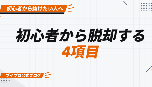 動画編集のコツを掴んで高単価案件を受注しよう！初心者から脱却するための4項目【カズマルスクール】【株式会社ブイスト】