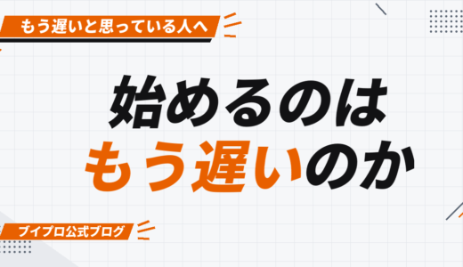 動画編集を始めるのはもう遅い？今からでも稼げる理由と求められるスキルを解説【カズマルスクール】【株式会社ブイスト】