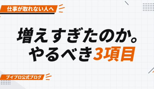 動画編集者は増えすぎた？仕事が取れない初心者が必ずやるべき3項目【カズマルスクール】【株式会社ブイスト】