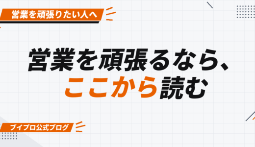【これ1本でOK】営業を頑張りたい動画編集者は絶対見てください【カズマルスクール】【株式会社ブイスト】
