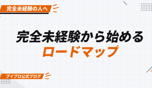 【パクるだけ】完全未経験から動画編集で月収100万円稼ぐロードマップ【カズマルスクール】【株式会社ブイスト】