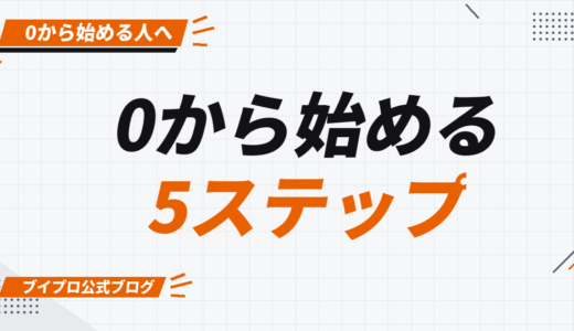 【完全保存版】動画編集副業初心者が0から月30万円稼ぐ 5ステップ【カズマルスクール】【株式会社ブイスト】