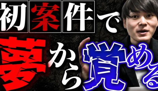 9割が知らない動画編集者のリアルな地獄を語ります【カズマルスクール】【株式会社ブイスト】