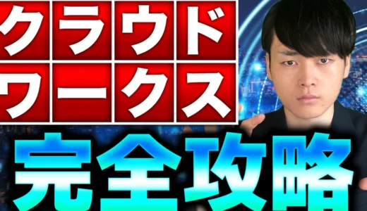 【これ1本でOK】動画編集を初心者がはじめてお仕事を獲得するまでの全手順【カズマルスクール】【株式会社ブイスト】