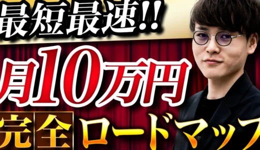 【ガチ最新】動画編集初心者が最短で稼ぎたいならこの手順一択です【カズマルスクール】【株式会社ブイスト】