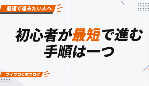 【ガチ最新】動画編集初心者が最短で稼ぎたいならこの手順一択です【カズマルスクール】【株式会社ブイスト】
