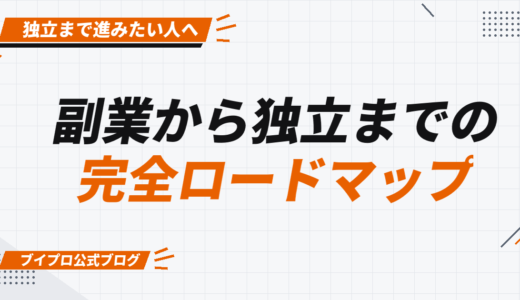 動画編集者副業初心者が独立級に稼げるようになるまでの完全ロードマップ【カズマルスクール】【株式会社ブイスト】