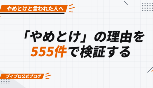 動画編集は稼げない？「やめとけ」と言われる理由を実データ555件で検証