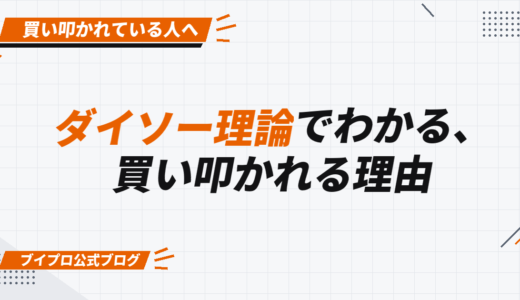 動画編集の単価の上げ方【保存版】｜「ダイソー理論」でわかる、安く買い叩かれる本当の理由と抜け出す手順