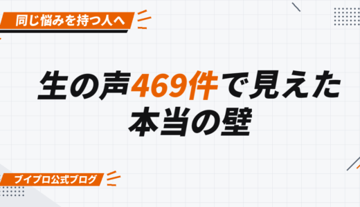 動画編集者の悩みランキング｜469件の生の声で判明した「本当の壁」【受講生調査】