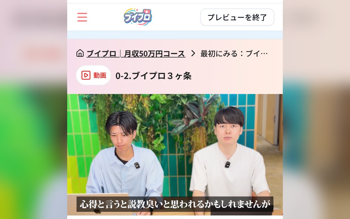 動画講義の画面