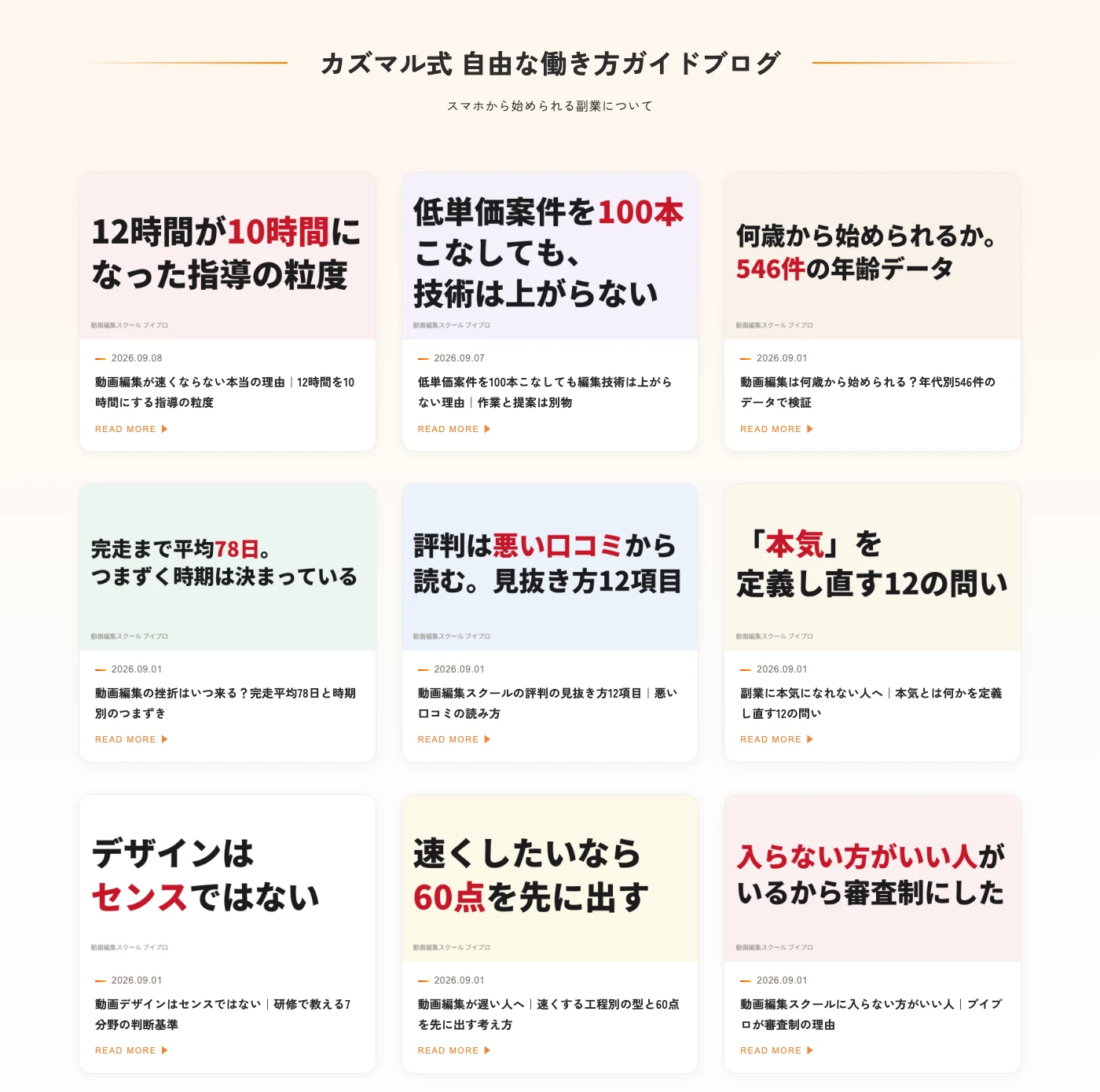 blog