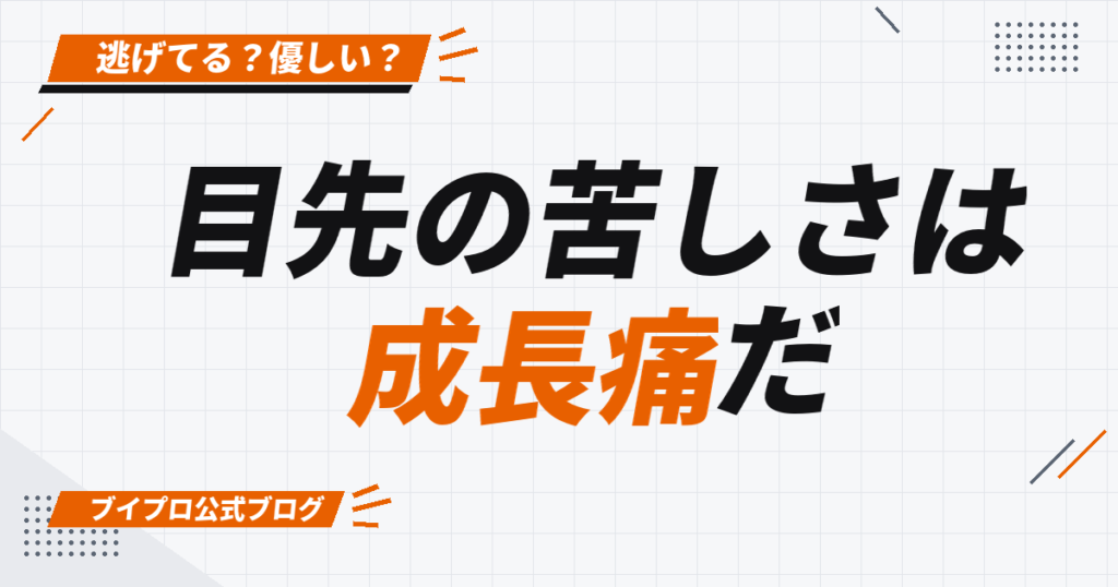 動画編集で独立したい人へ。僕が社内の定例で毎週言っていること