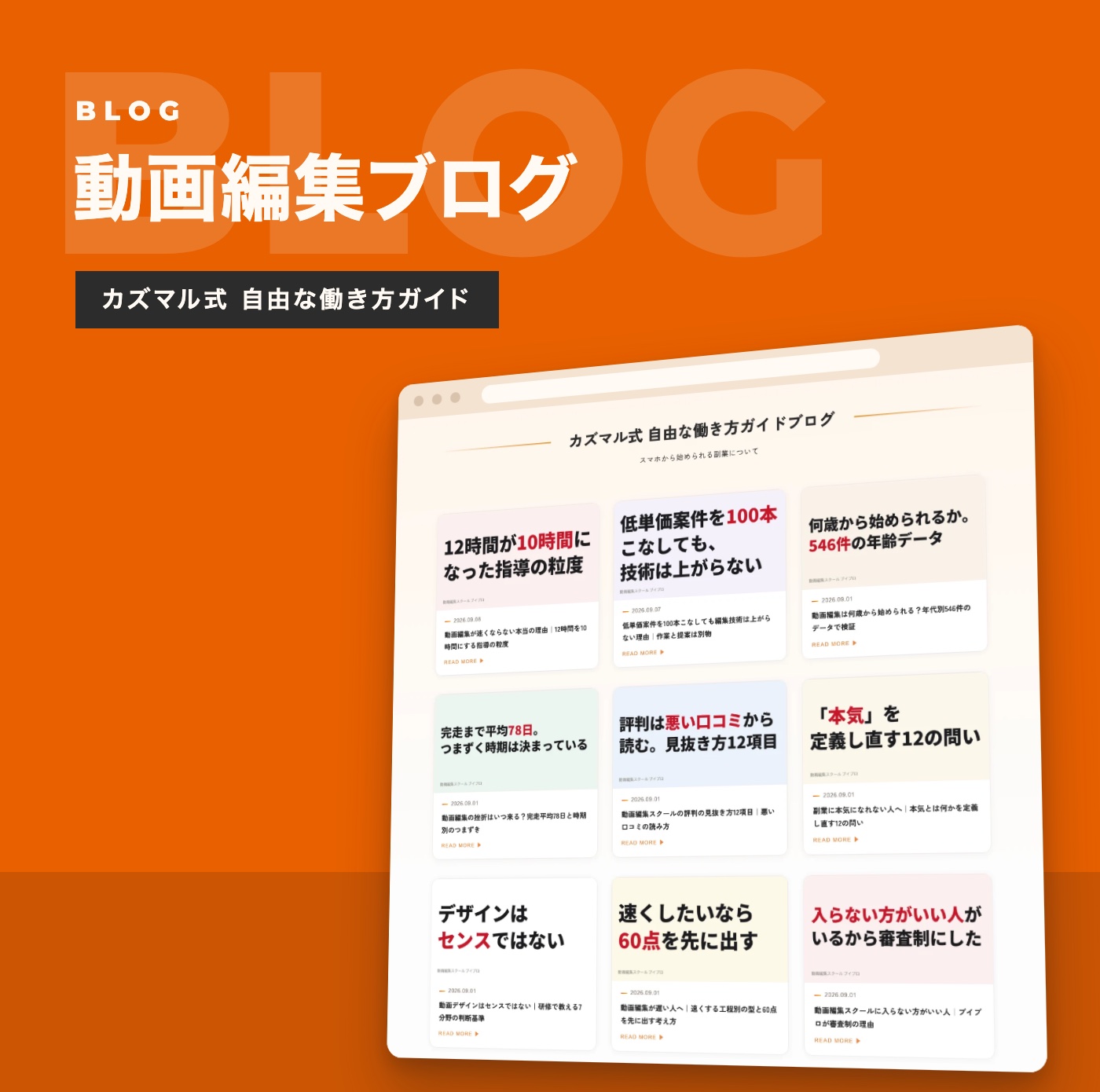 blog