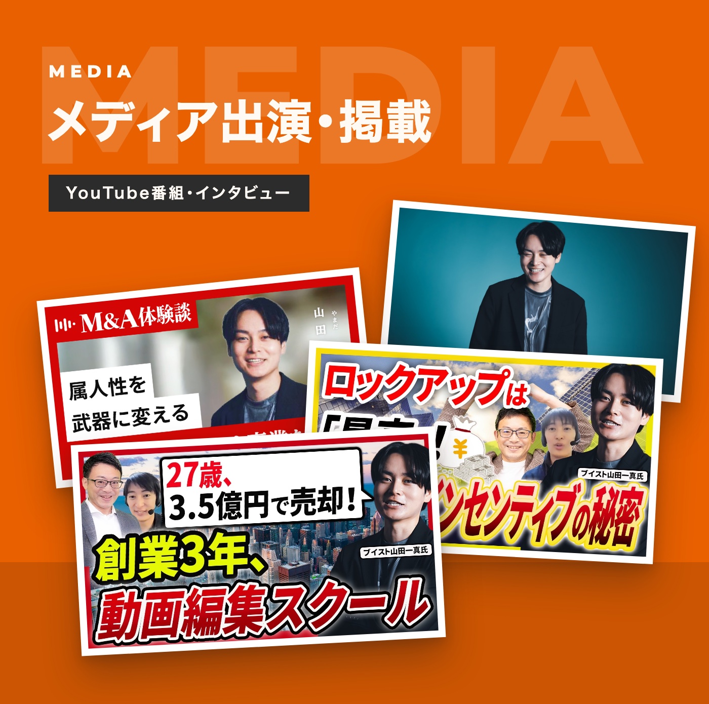 media
