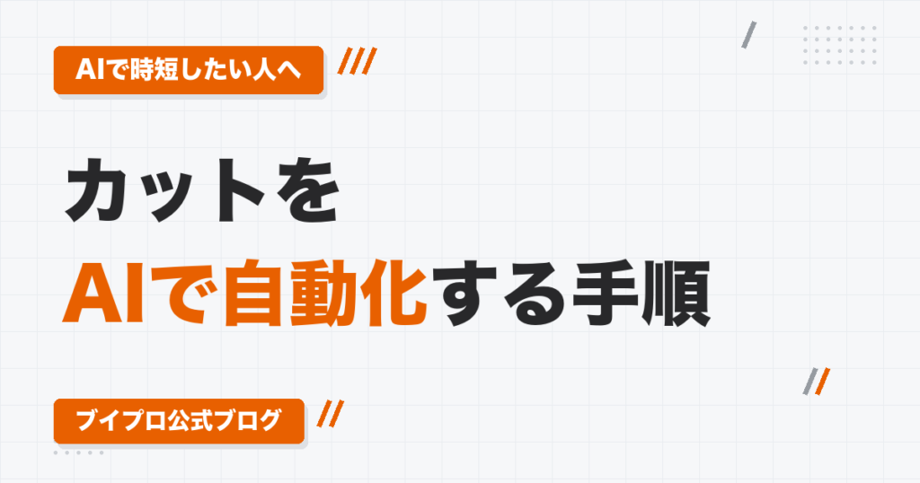 Google Antigravity（アンチグラビティ）で動画編集のカットを自動化｜音声解析からPremiere用XML書き出しまでの手順