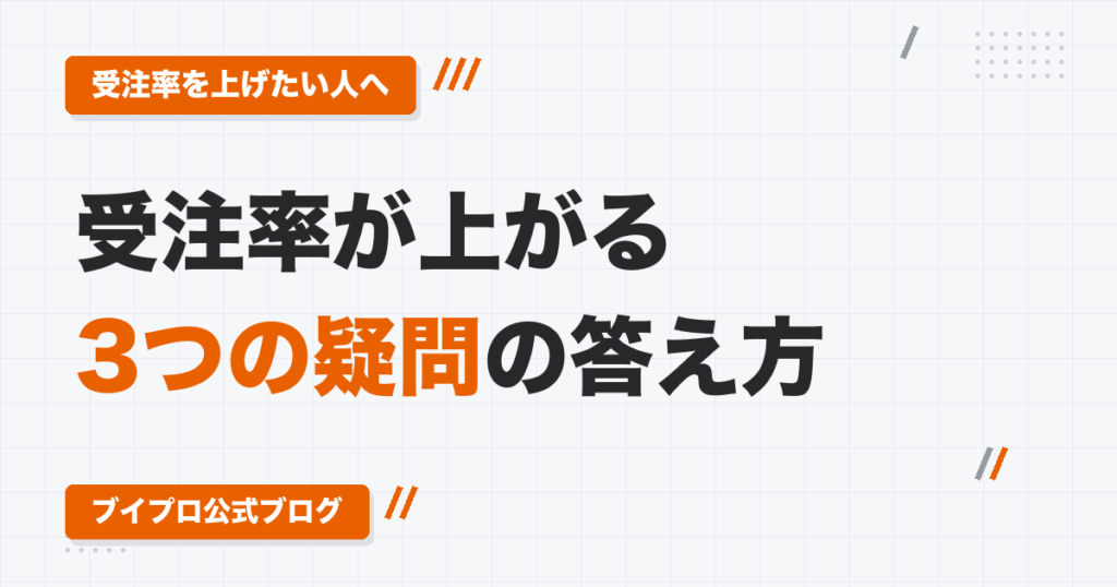 動画編集のポートフォリオ（サンプル動画）の作り方｜発注者の3つの疑問に答えて受注率を上げる